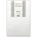  простыня двойной хлопок сделано в Японии белый Flat простая ткань 