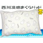  Miffy запад река .... pillow накладка контакт охлаждающий материалы подушка накладка 