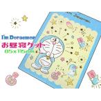 ドラえもん 毛布 タオルケット 通販 価格比較 価格 Com