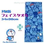ドラえもん フェイスタオル ブルー 綿100％