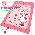 ハローキティ お昼寝ケット かわいい ピンク 保育園 綿100% 洗える ベストフレーバー