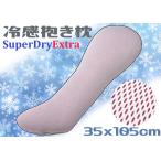  Dakimakura .... розовый лед .. вода скорость . немного .. контакт охлаждающий 