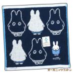  Miffy Mini полотенце симпатичный органический привидение носовой платок полотенце удивлен темно-синий 25x25cm хлопок 100%