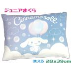  Cinnamoroll Junior подушка детский ...28x39cm голубой ... с покрытием 