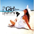 【送料無料・ポイント15倍】The Girl from Ipanema〜アントニオ・カルロス・ジョビン トリビュート〜