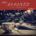 *1100 иен [ бесплатная доставка * отметка 15 раз ] [ взрослый JAZZ ~ гонг matic . ночь. Cafe .~]la*la* Land SING Beauty and the Beast 