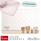  память .. ... Mini настольный коврик Rilakkuma Koizumi YDO-880RK 45cm×30cm прозрачный compact 