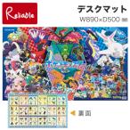 【最大1050円OFFクーポン!】デスクマット 2023年度版 コイズミ ポケットモンスター YDS-611PM ポケモン ピカチュウ【mat2】【po-3】