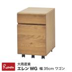  Wagon e Len WG ширина 35cm 2 уровень выдвижной ящик натуральное дерево дуб с роликами Северная Европа натуральный из дерева тумбочка на колесах большой quotient промышленность [148]