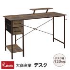 стол GO-120R BR ширина 120cm розетка * сверху полки * вытаскивание есть Brown melamin косметика . доска steel Work стол PC стол письменный стол большой quotient промышленность [163]