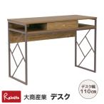  стол JD-110 BR ширина 110cm Северная Европа способ вытаскивание есть под дерево Brown steel ножек Work стол компьютерный стол письменный стол большой quotient промышленность [175]