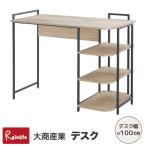  стол JD-240 LGY ширина 101.5cm место хранения * открытый полки есть светло-серый под дерево steel Work стол оставаясь дома Work PC стол письменный стол большой quotient промышленность [169]