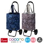  большая сумка Cart Florian No.1602 покупка Cart 2WAY теплоизоляция термос 40L большая вместимость легкий цветочный принт cocoro здесь ro