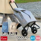  покупка Cart Nancy No.1606 теплоизоляция термос 37L большая вместимость легкий окантовка складной cocoro здесь ro