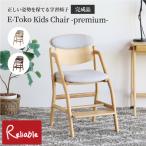 i-toko Kids стул premium JUC-3696 сиденье подушка учеба стул хороший осанка высота настройка возможно E-Toko kids Chair -premium- рынок акционерное общество [S/Y 189]