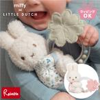  little Dodge miffy×Little Dutch [ кольцо погремушка ] Miffy 0 лет ~ погремушка звук ... мягкая игрушка TYLITNIJN463/363