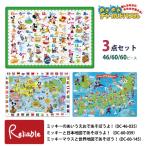  Mickey интеллектуальное развитие мозаика 3 позиций комплект [ Mickey. ...........!* Mickey . карта Японии ......!* Mickey Mouse . карта мира .....!] 46/60/60 деталь 