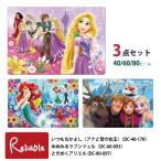  мозаика 3 позиций комплект [ всегда Nakayoshi ( дыра . снег. женщина .)*.. смотреть lapntseru* время .. Ariel ] 40/60/80 деталь Disney тонн yo-