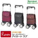  дождевик имеется! I Cart Rav (No.813W)... промышленность правый рука для * левый рука для двоякое применение ходьба Carry ширина вдавлено . Cart коляска i Cart Rav [134]
