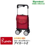  дождевик имеется! I Cart 2(No.823)... промышленность правый рука для * левый рука для двоякое применение ходьба Carry ширина вдавлено . Cart I Cart 2 коляска i Cart [128]