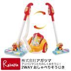 おもちゃ アンパンマンと楽しくおそうじ！ 2WAYおしゃべりそうじき あんぱんまん こども 子供 3才 知育 アガツマ ラッピングOK【80】