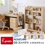 デスクマット付 2025年度 コイズミ 学習机 CDR-985WWWW 女の子カラー CDコンパクト 学習デスク デスクマットプレゼント【koi10】