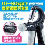ハンドグリップ 回数 握力 トレーニング 器具 リハビリ 高齢者 握力 鍛える 道具 スポーツ