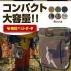 Yahoo! Yahoo!ショッピング(ヤフー ショッピング)ウエストポーチ ウエストバック ヒップバック アーミーバッグ ミリタリー おしゃれ アウトドアバッグ 作業ポーチ シザーバッグ ウエストバッグ