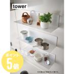 タワー tower 山崎実業 マグネットキッチン棚 ワイド ホワイト5078 ブラック5079 キッチン 収納 調味料ラック ウォールラック 飾り棚 シンプル おしゃれ