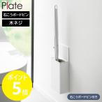  Yamazaki реальный индустрия официальный plate wall ... туалет щетка держатель камень .. панель стена соответствует Plate отходит ... место хранения компактный туалет место хранения 10031
