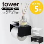  Yamazaki реальный индустрия tower стена установка простой туалет to бумага держатель tower туалет 1 полосный настольный полки имеется диаметр 13cm yamazaki официальный черный белый 10737 10738