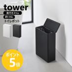  Yamazaki реальный индустрия tower туалет pot tower глубина тонкий мусорная корзина гигиенический крышка есть мусорка маленький yamazaki официальный черный белый 10985 10986