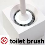 マーナ MARNA  スクエア・トイレブラシ ホワイト W-061W