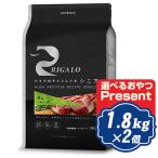 RIGALO リガロ ハイプロテインレシピ ７歳以上用 ラム 1.8kg×2個セット シニア犬用 【正規品】