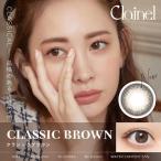 Clainel(クレイネル) クラシックブラウン 度なし 度あり 1Day カラコン 1箱10枚 ワンデー 小嶋陽菜