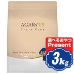 アーテミス アガリクス I/S グレイン