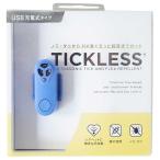 TICKLESS шик отсутствует USB модель голубой ( собака кошка для клещи * блохи меры )bem Partner ta