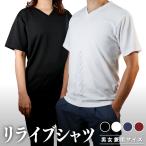 ショッピングユニフォーム リライブシャツ 特許取得 トレーニングウェア パワーシャツ 介護ユニフォーム 介護服 男女兼用 機能性シャツ リカバリーウェア リカバリーウエア
