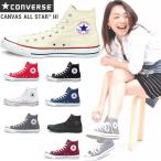 コンバース ハイカット スニーカー sneaker オールスター メンズ 黒 白 CONVERSE ALL STAR 30代 40代 50代
