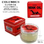  норка масло columbus MINK OIL [45g] обувь кожа для 