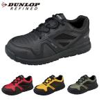 DUNLOP ダンロップ メンズ 安全靴 DS0201 ダンロップ リファインド ST0201 4E 耐油 耐滑 スニーカー おしゃれ