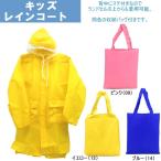  ранец соответствует плащ 36434 место хранения сумка имеется голубой / розовый / желтый детский Kids kids мужчина девочка 