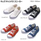 キッズ キャンバス スニーカー ローカット 男の子 女の子 ジュニア 子供靴 カジュアル シューズ B24939 sneaker