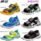 Yahoo! Yahoo!ショッピング(ヤフー ショッピング)シュンソク 瞬足 キッズ kids スポーツ キッズ サンダル おしゃれ 男の子 女の子 kids レモンパイ 男の子 女の子 LES5870/SSS6300