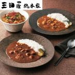 Yahoo! Yahoo!ショッピング(ヤフー ショッピング)三田屋総本家　カレー詰合せ（ギフト） E
