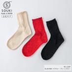 奈良 靴下 リサイクルコットン スラ