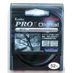 新品 ＫＥＮＫＯ ケンコー52mm PRO1 D R