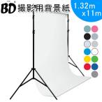BD Studio фон бумага половина размер 1.32mx11m все 13 цвет фотосъемка товар фотосъемка Studio задний бумага задний сиденье 