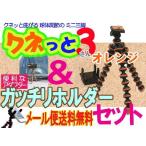 kne..3+ все ga Chile держатель ( orange Orange) compact . гибкий . поворачивает штатив . все держатель. . сделка комплект 