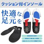 インソール おすすめ 衝撃吸収 メンズ レディース 2足セッ